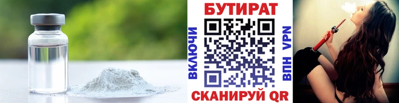 БУТИРАТ жидкий экстази  Камешково 