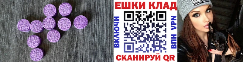 ЭКСТАЗИ mix  купить   блэк спрут ONION  Камешково 