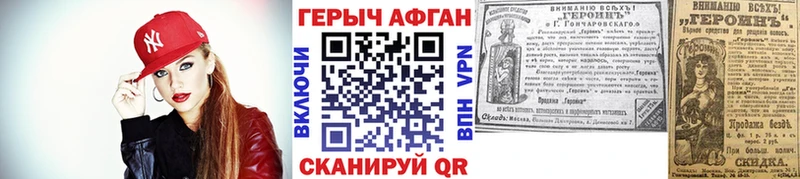 ГЕРОИН афганец Камешково