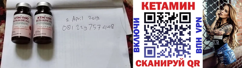 КЕТАМИН ketamine  Камешково 