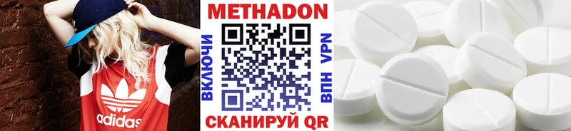 МЕТАДОН methadone  Камешково 